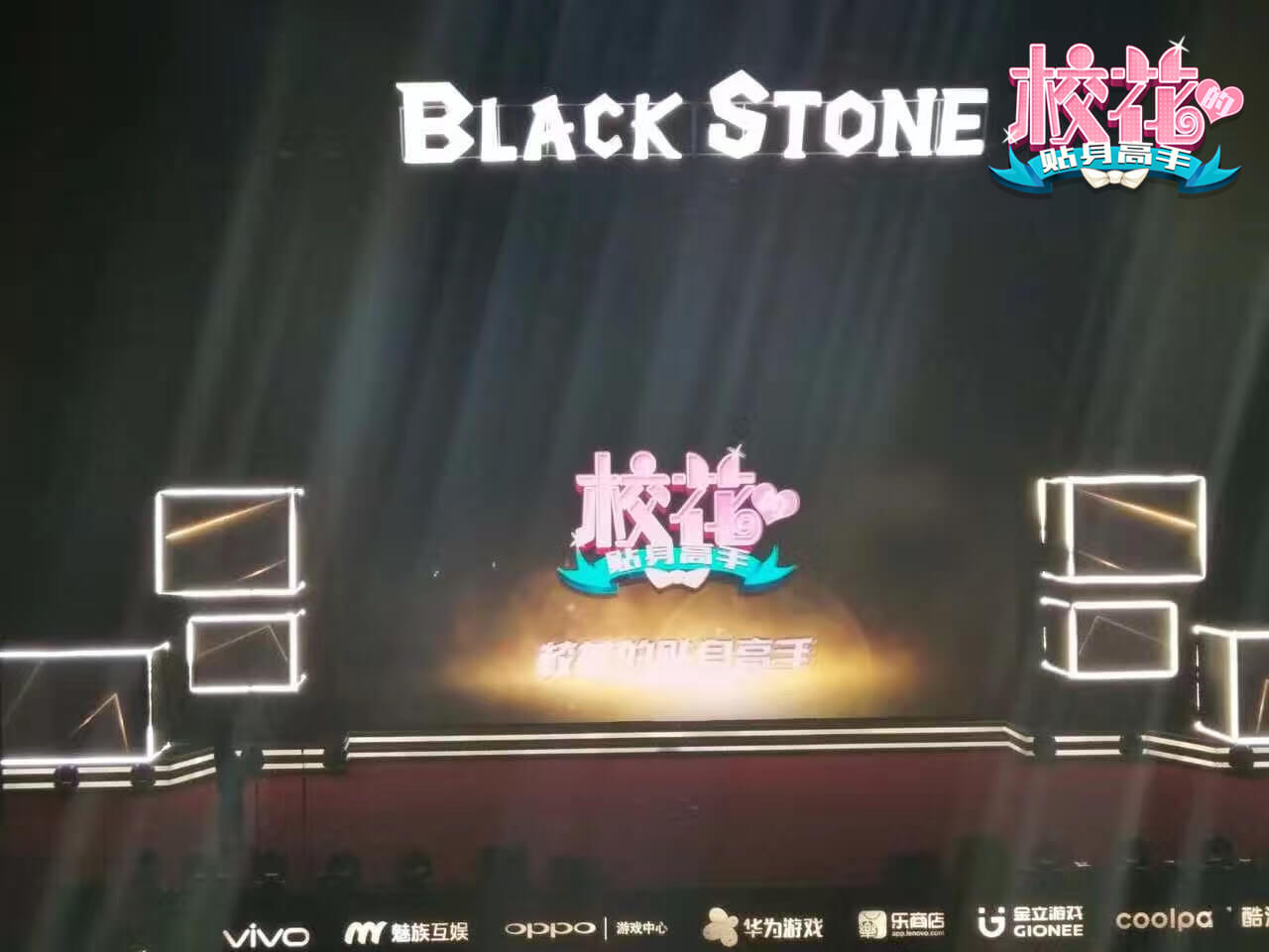 《校花的贴身高手》荣获硬核“黑石奖” 追求卓