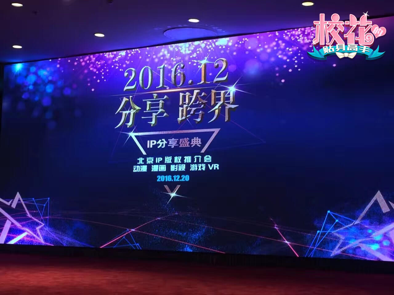 《校花的贴身高手》荣获硬核“黑石奖” 追求卓