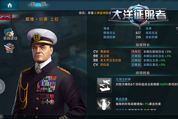阵容大点兵《大洋征服者》王者之战谁为雄？