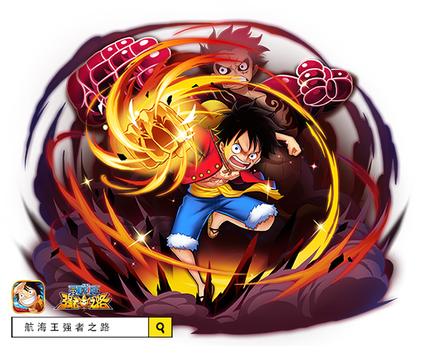 新版四档路飞解禁！《航海王强者之路》开启周