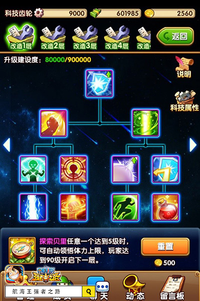 新版四档路飞解禁！《航海王强者之路》开启周
