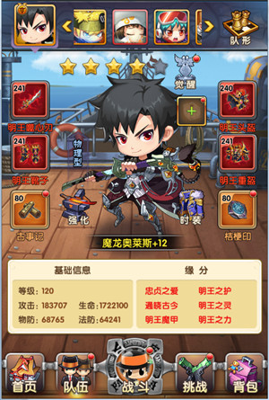 角色极限120级！《家庭教师》等你来挑战