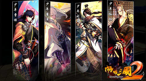 《啪啪三国2》剧情曝光 匡扶汉室谱写乱世新篇章