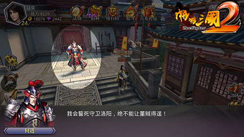 《啪啪三国2》剧情曝光 匡扶汉室谱写乱世新篇章