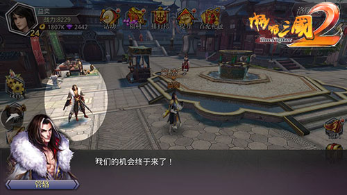 《啪啪三国2》剧情曝光 匡扶汉室谱写乱世新篇章