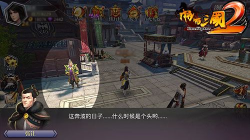 《啪啪三国2》剧情曝光 匡扶汉室谱写乱世新篇章