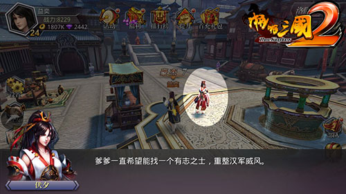 《啪啪三国2》剧情曝光 匡扶汉室谱写乱世新篇章