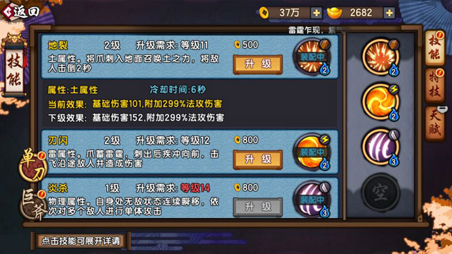 《仙剑奇侠传幻璃镜》战斗力提升大总结！
