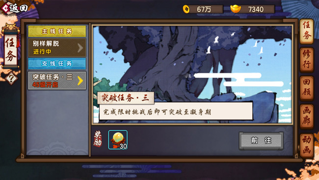 《仙剑奇侠传幻璃镜》战斗力提升大总结！