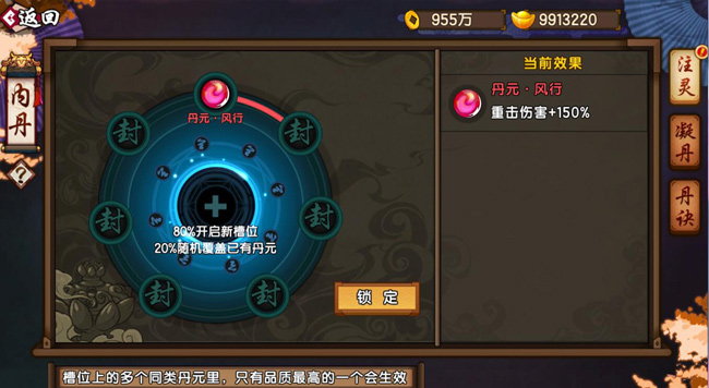 《仙剑奇侠传幻璃镜》战斗力提升大总结！