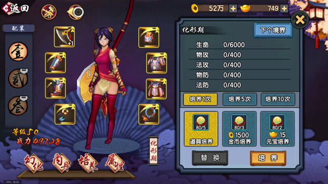 《仙剑奇侠传幻璃镜》战斗力提升大总结！