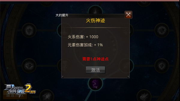 元素天赋树！ 《全民奇迹MU》精灵要塞神迹抢先