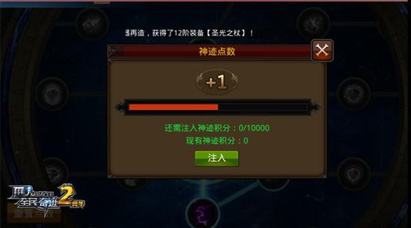 元素天赋树！ 《全民奇迹MU》精灵要塞神迹抢先