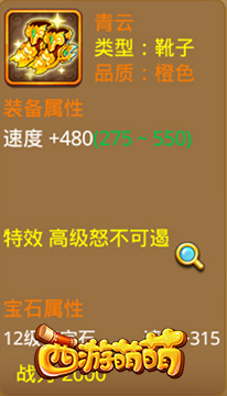 你的人品需要充值了，玩《西游萌萌》运气也很