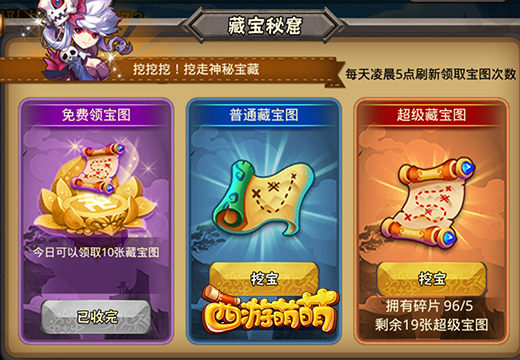 你的人品需要充值了，玩《西游萌萌》运气也很