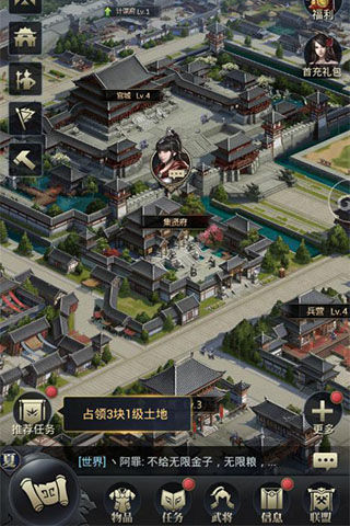 攻城略地开疆拓土 《三国群英传:霸王之业》正版