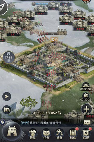 攻城略地开疆拓土 《三国群英传:霸王之业》正版