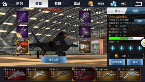 肾上腺素飙升《血战长空》装备配件养成乐趣多