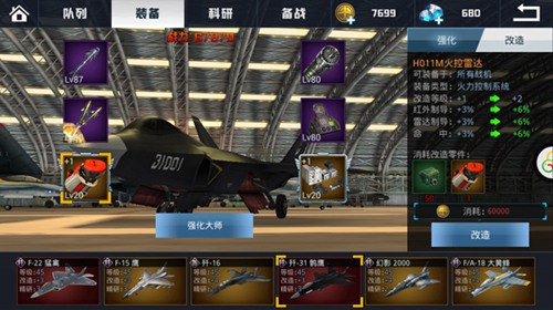 肾上腺素飙升《血战长空》装备配件养成乐趣多