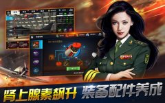 肾上腺素飙升《血战长空》装备配件养成乐趣多