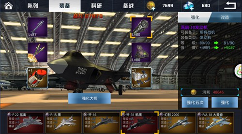肾上腺素飙升《血战长空》装备配件养成乐趣多