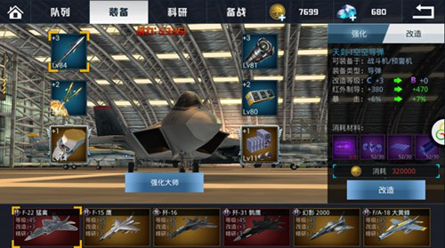 肾上腺素飙升《血战长空》装备配件养成乐趣多