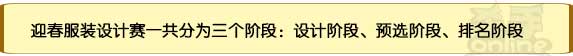 这个游戏玩家来设计！《杀手Online》迎春设计赛