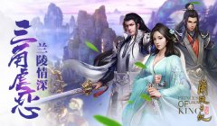 还原最初的感动 《兰陵王妃》二测12.27心动开启