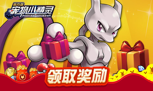 让我来抽一签《宠物小精灵》祈福系统