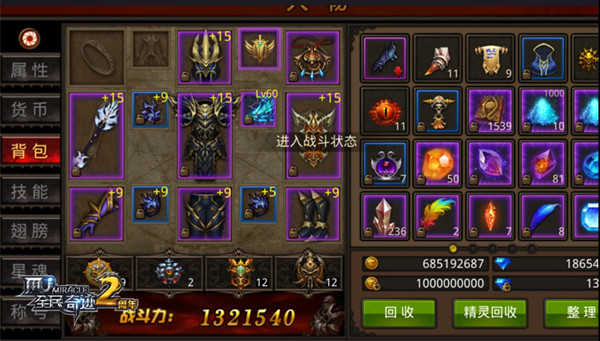 后PK时代来临 《全民奇迹MU》新版本徽记抢先看！