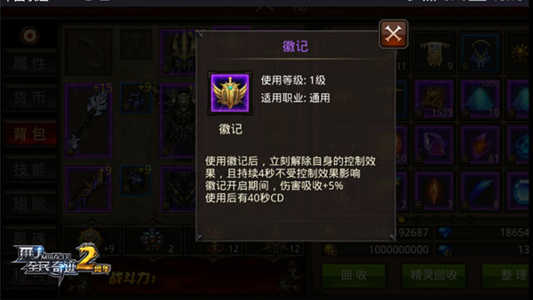 后PK时代来临 《全民奇迹MU》新版本徽记抢先看！