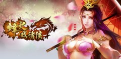 化身无双武将 《烽火戏诸侯》封将台玩法首曝
