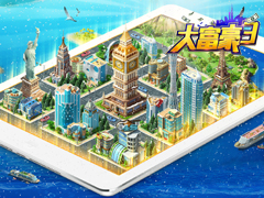躺着也能打造建筑奇迹 《大富豪3》店铺-建筑系