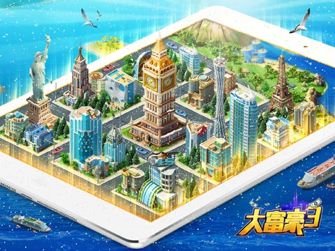 躺着也能打造建筑奇迹 《大富豪3》店铺-建筑系