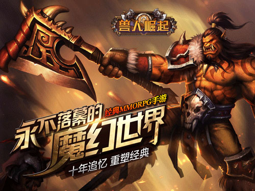 欢动游戏又双叒叕携手Dreamplay Games 《兽人崛起》