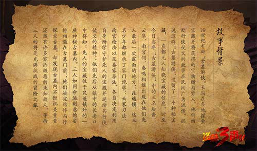 节日活动预告!《盗墓三番队》元旦送福利?