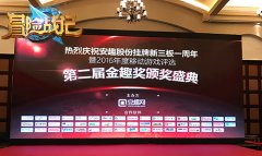 不负众望！《冒险战记》荣获最受期待移动游戏