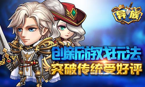 经典策略回合《异族》首发人气火爆不停