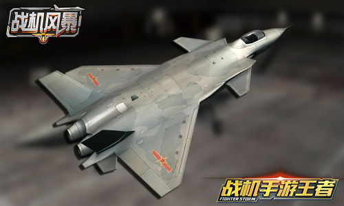 跨年新方式 《战机风暴》邀你看航展