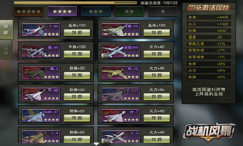 跨年新方式 《战机风暴》邀你看航展