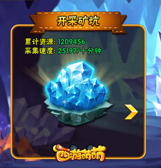 《西游萌萌》一个亿的小目标，挣金币其实很容