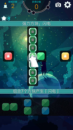 我聪明起来连自己都消《喵星旅人》三星通关大