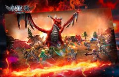 龙族入侵 《永恒归来》远古之战揭秘