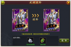 士兵升级都有套路《逆战三国志》兵种进阶