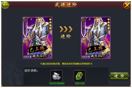 士兵升级都有套路《逆战三国志》兵种进阶