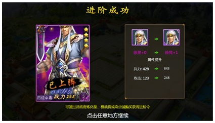 士兵升级都有套路《逆战三国志》兵种进阶