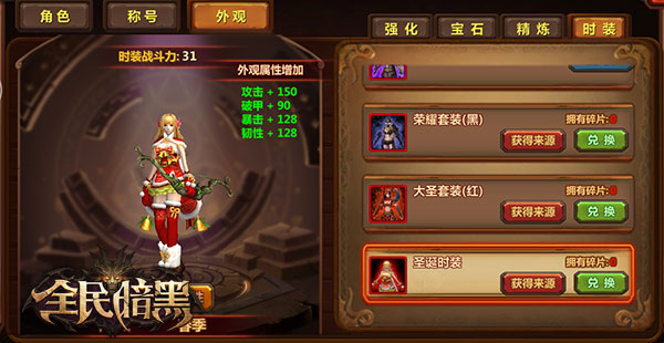  　备受关注万众期待《全民暗黑》1月6日正式登