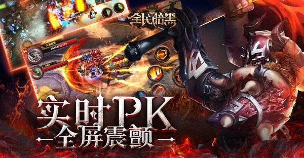  　备受关注万众期待《全民暗黑》1月6日正式登
