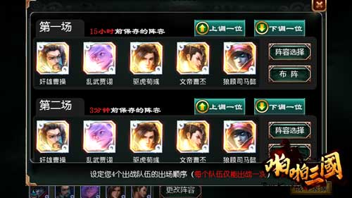 《啪啪三国》新版本封地、巅峰跨服战玩法揭秘