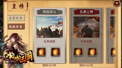 《啪啪三国》新版本封地、巅峰跨服战玩法揭秘